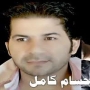 Hussam kamel حسام كامل